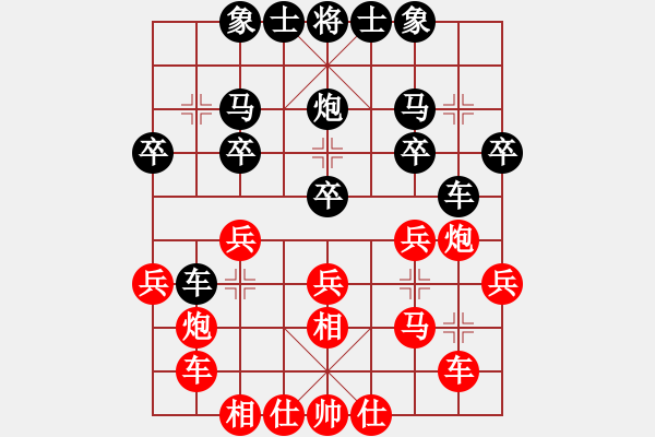 象棋棋譜圖片：南方世界(4段)-和-港頭書生(2段) - 步數(shù)：20 