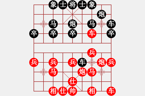 象棋棋譜圖片：拿雲心事人不知[1655141618] -VS- 騎白馬的青蛙[452406971] - 步數(shù)：20 