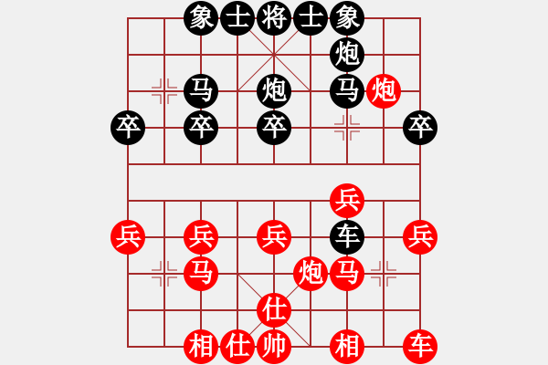 象棋棋譜圖片：拿雲心事人不知[1655141618] -VS- 騎白馬的青蛙[452406971] - 步數(shù)：30 