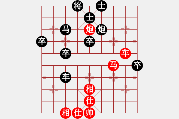 象棋棋譜圖片：拿雲心事人不知[1655141618] -VS- 騎白馬的青蛙[452406971] - 步數(shù)：70 