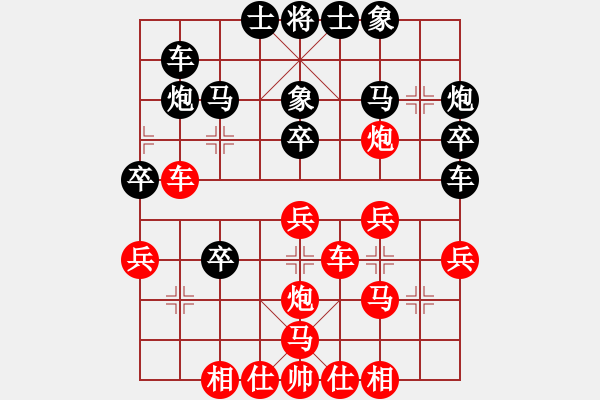 象棋棋谱图片：程进超     先和 李智屏     - 步数：30 