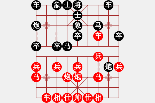 象棋棋譜圖片：浪跡天涯 負(fù) 紫薇花對紫微郎 - 步數(shù)：20 