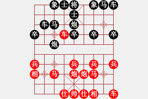 象棋棋譜圖片：熱血盟*清風(fēng)俠[紅]VS紅熱血盟*溫柔一刀[黑] - 步數(shù)：20 