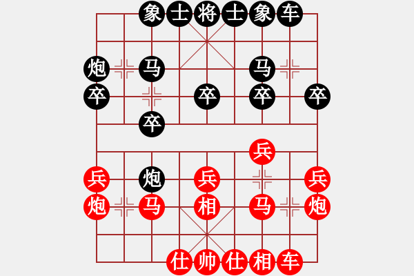 象棋棋譜圖片：刁不三刀(7段)-勝-白鷺立雪(2段) - 步數(shù)：20 