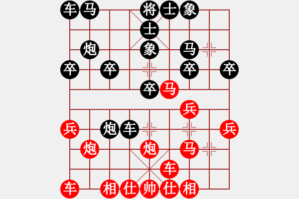 象棋棋譜圖片：天天象棋華山論劍太守棋狂先勝賈育鵬業(yè)8-1 - 步數(shù)：20 