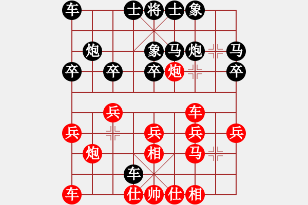 象棋棋譜圖片：高繞以邊馬對(duì)仙人 - 步數(shù)：20 