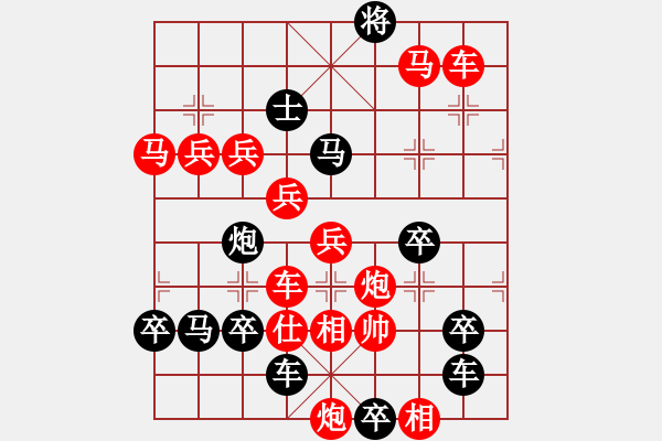 象棋棋譜圖片：圖形局（） 自行車（2501）組圖右 周平造型 孫達(dá)軍擬局 - 步數(shù)：10 