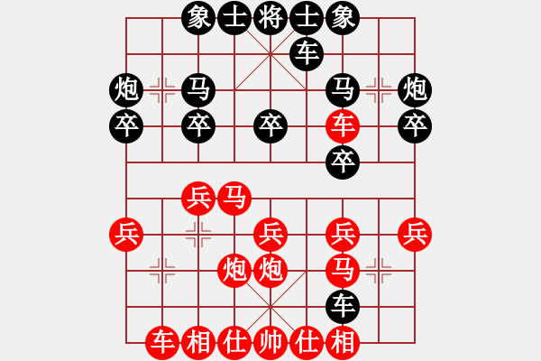 象棋棋譜圖片：天津劉克非(3段)-勝-棋蝦(1段) - 步數(shù)：20 