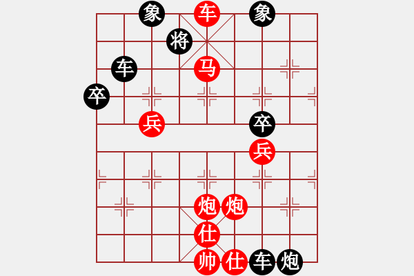 象棋棋譜圖片：天津劉克非(3段)-勝-棋蝦(1段) - 步數(shù)：70 