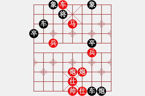 象棋棋譜圖片：天津劉克非(3段)-勝-棋蝦(1段) - 步數(shù)：71 