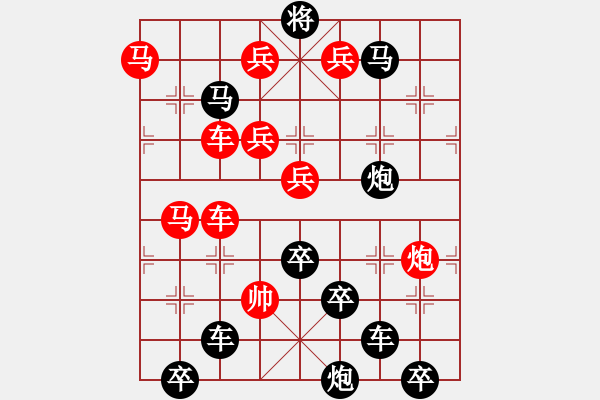 象棋棋譜圖片：山高人為峰（后圖局）孫達(dá)軍擬局 - 步數(shù)：10 