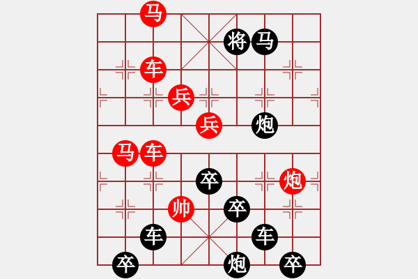 象棋棋譜圖片：山高人為峰（后圖局）孫達(dá)軍擬局 - 步數(shù)：20 