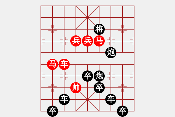 象棋棋譜圖片：山高人為峰（后圖局）孫達(dá)軍擬局 - 步數(shù)：30 