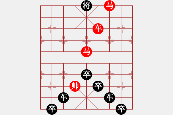 象棋棋譜圖片：山高人為峰（后圖局）孫達(dá)軍擬局 - 步數(shù)：60 