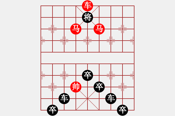 象棋棋譜圖片：山高人為峰（后圖局）孫達(dá)軍擬局 - 步數(shù)：67 