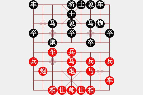 象棋棋譜圖片：步步為贏[305533318] -VS- 菩提[5885975] - 步數(shù)：20 