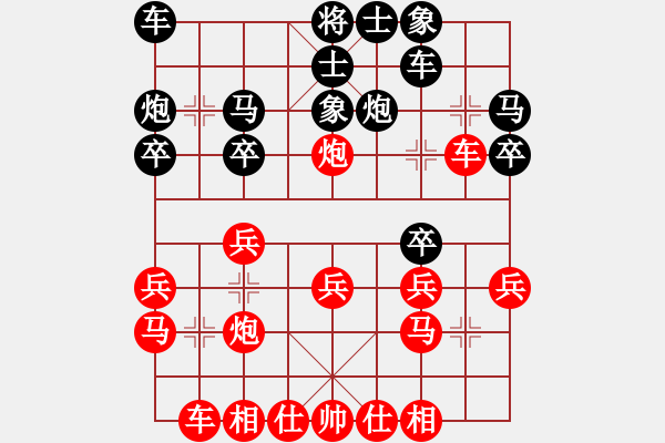 象棋棋譜圖片：bbboy002(6級(jí))-勝-永寧棋館長(zhǎng)(1段) - 步數(shù)：20 