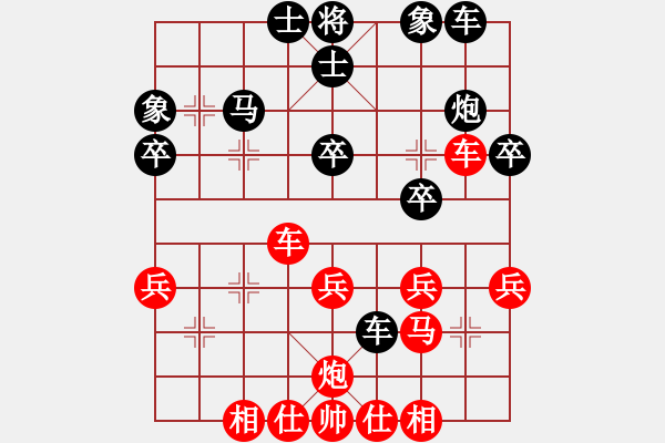 象棋棋譜圖片：吃定龍巖隊(duì)(5段)-和-世界人民(4段) - 步數(shù)：30 