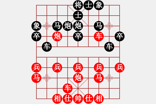 象棋棋譜圖片：順炮對(duì)仕角炮 - 步數(shù)：20 