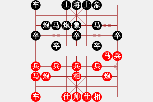 象棋棋譜圖片：業(yè)七三 VS 昆侖 - 步數(shù)：20 