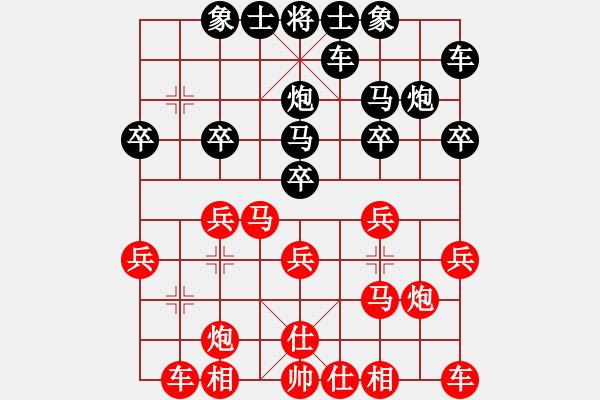 象棋棋譜圖片：華仔（業(yè)8-1)先負劉昕（業(yè)8-2）.pgn - 步數(shù)：20 