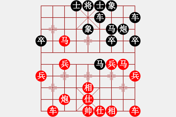 象棋棋譜圖片：華仔（業(yè)8-1)先負劉昕（業(yè)8-2）.pgn - 步數(shù)：30 