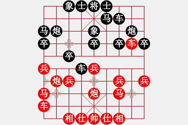 象棋棋譜圖片：象棋巫師(特級(jí)大師) (先負(fù)) 象棋巫師(特級(jí)大師).PGN - 步數(shù)：20 