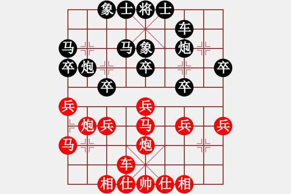 象棋棋譜圖片：象棋巫師(特級(jí)大師) (先負(fù)) 象棋巫師(特級(jí)大師).PGN - 步數(shù)：30 