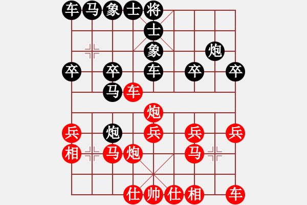 象棋棋譜圖片：橫才俊儒[紅] -VS- 成家大老爺[黑] - 步數(shù)：20 