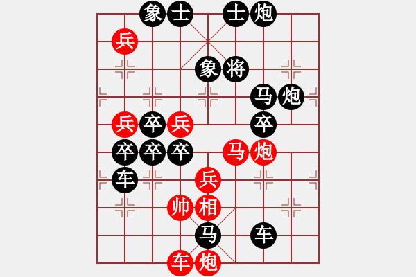 象棋棋譜圖片：只動(dòng)馬雙炮連照勝局（13） - 步數(shù)：0 