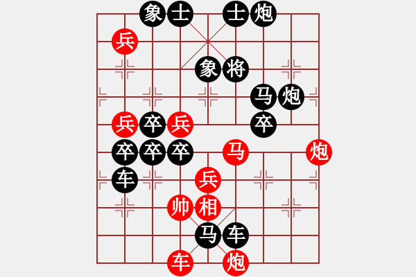 象棋棋譜圖片：只動(dòng)馬雙炮連照勝局（13） - 步數(shù)：10 