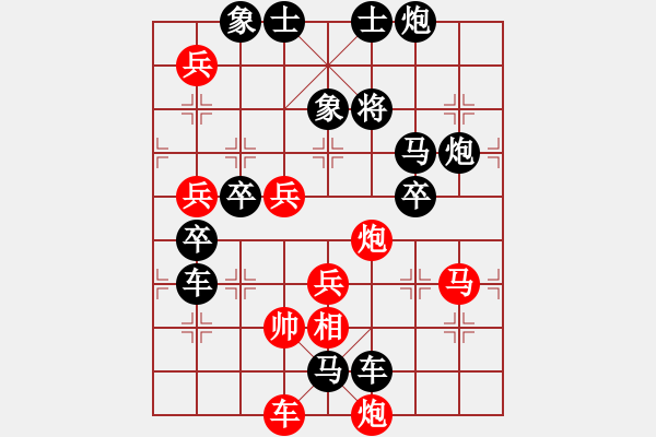 象棋棋譜圖片：只動(dòng)馬雙炮連照勝局（13） - 步數(shù)：50 