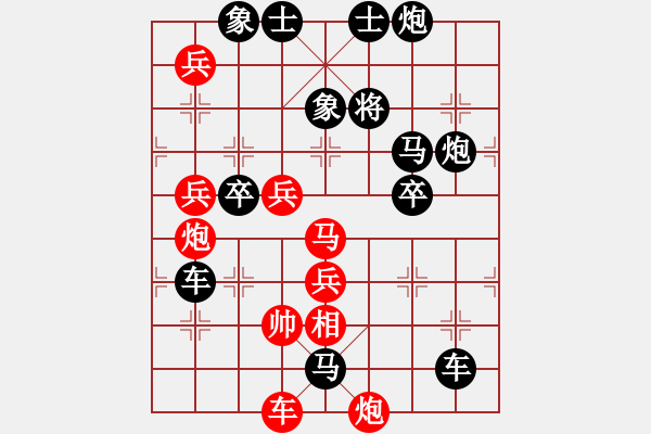 象棋棋譜圖片：只動(dòng)馬雙炮連照勝局（13） - 步數(shù)：60 