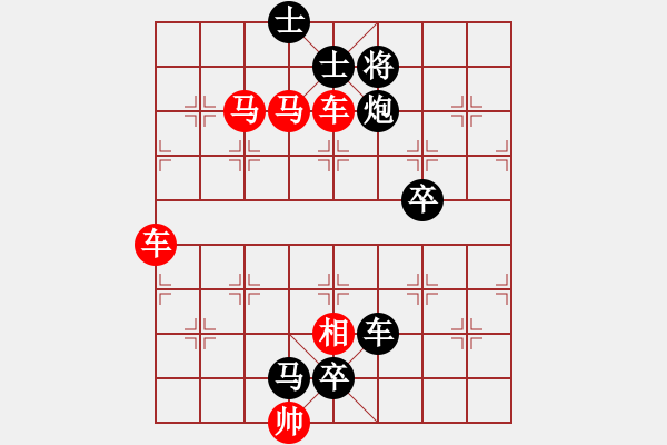 象棋棋譜圖片：第 615 題 - 象棋巫師魔法學校Ⅱ.PGN - 步數(shù)：0 