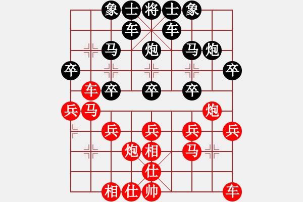 象棋棋譜圖片：小雨[1726374272] -VS- 橫才俊儒[292832991] - 步數(shù)：20 