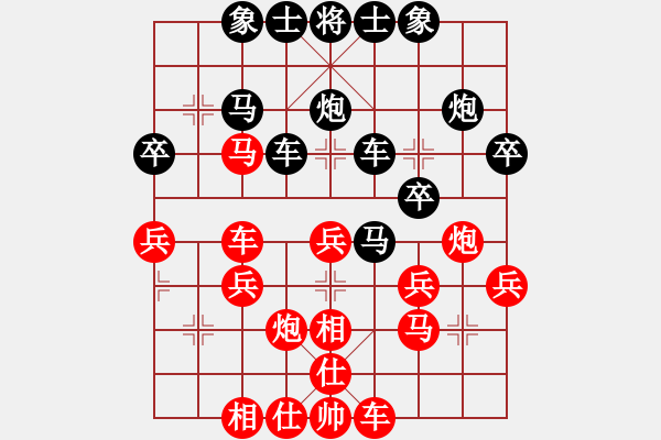 象棋棋譜圖片：小雨[1726374272] -VS- 橫才俊儒[292832991] - 步數(shù)：30 