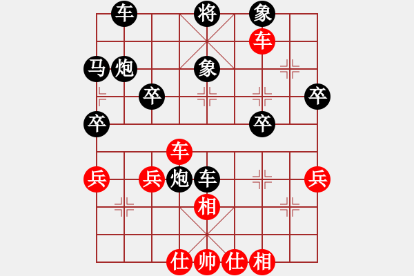 象棋棋譜圖片：深山云霧 [1220963862] -VS- 小林[2497457542] - 步數(shù)：40 