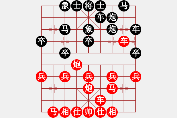 象棋棋譜圖片：安徽教授(3段)-負(fù)-賀大俠(3段) - 步數(shù)：20 