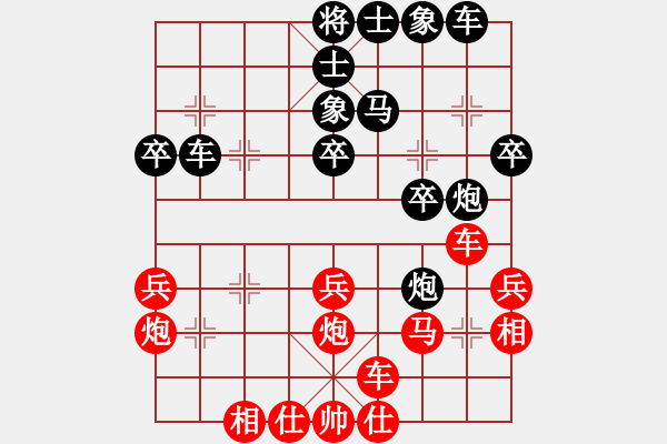 象棋棋譜圖片：中炮進(jìn)七兵對探頭炮平3路炮黑進(jìn)7卒4 - 步數(shù)：30 