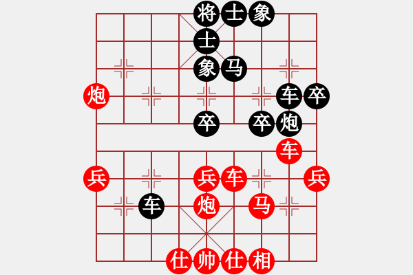 象棋棋譜圖片：中炮進(jìn)七兵對探頭炮平3路炮黑進(jìn)7卒4 - 步數(shù)：40 