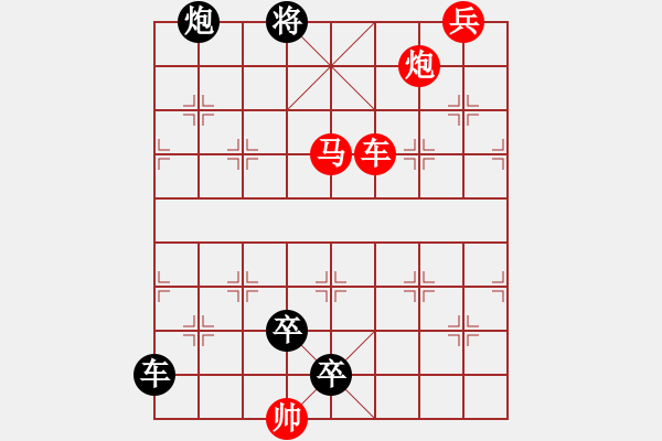 象棋棋譜圖片：L. 賭場打手－難度高：第207局 - 步數(shù)：0 