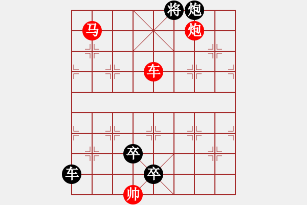 象棋棋譜圖片：L. 賭場打手－難度高：第207局 - 步數(shù)：10 