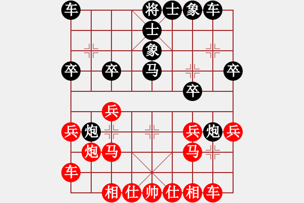 象棋棋譜圖片：寧夏商建鯨(8級(jí))-負(fù)-博愛小將(9級(jí)) - 步數(shù)：20 