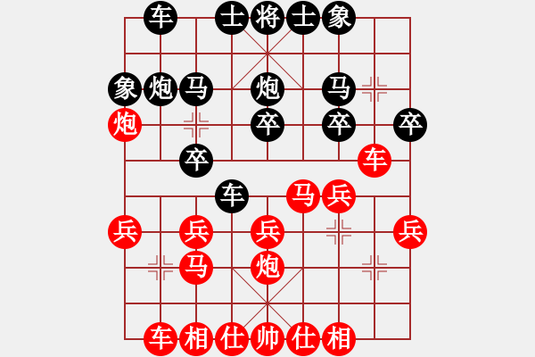 象棋棋譜圖片：永恒的承諾(業(yè)9–2)先勝啊富哥(業(yè)9–2)202303191527.pgn - 步數(shù)：20 