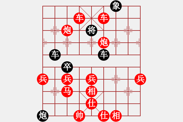 象棋棋譜圖片：永恒的承諾(業(yè)9–2)先勝啊富哥(業(yè)9–2)202303191527.pgn - 步數(shù)：70 