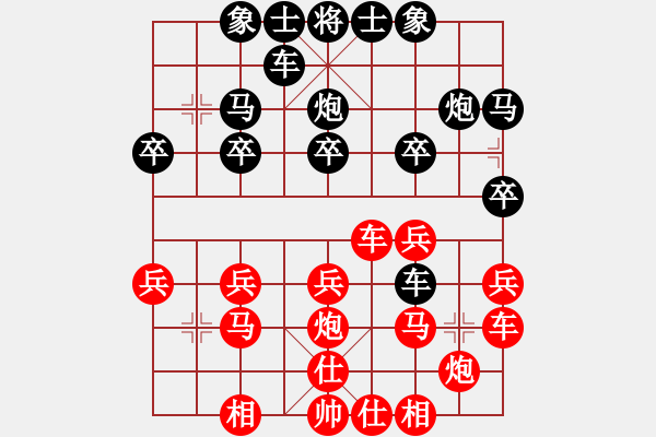 象棋棋譜圖片：寧靜致遠[380879000]-VS-橫才俊儒[292832991]（咄咄逼人斬將奪帥） - 步數(shù)：20 