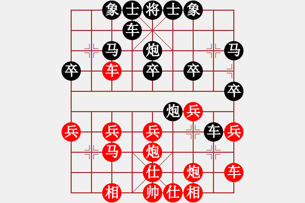 象棋棋譜圖片：寧靜致遠[380879000]-VS-橫才俊儒[292832991]（咄咄逼人斬將奪帥） - 步數(shù)：30 