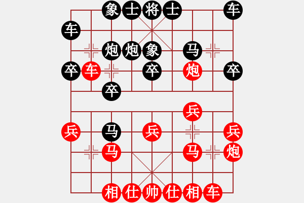 象棋棋譜圖片：江南棋俠[紅] -VS- 人生如棋。[黑] - 步數(shù)：20 