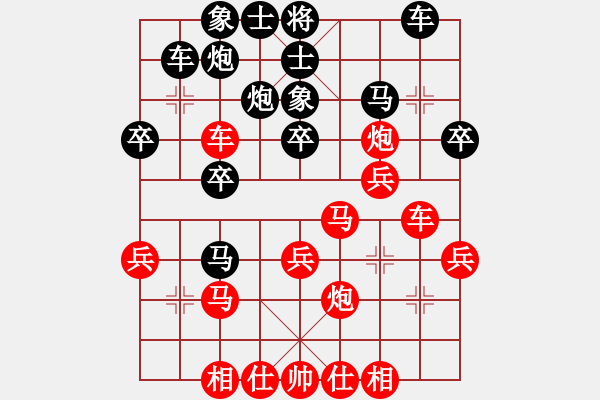 象棋棋譜圖片：江南棋俠[紅] -VS- 人生如棋。[黑] - 步數(shù)：30 