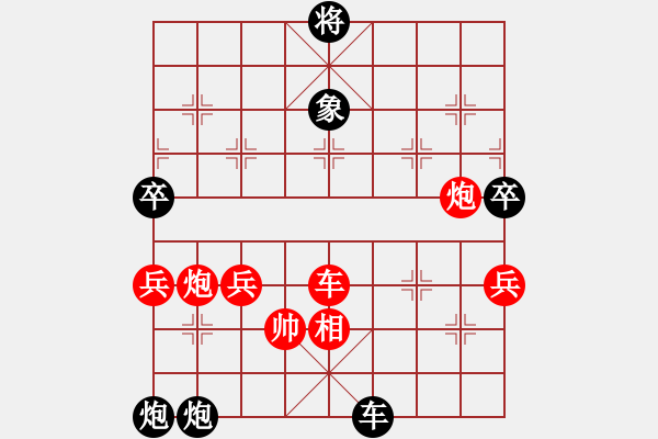 象棋棋譜圖片：吾乃人中杰(7段)-勝-揮公后裔(5段) - 步數(shù)：120 